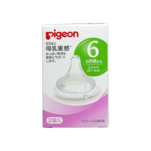pigeon 6 month teat