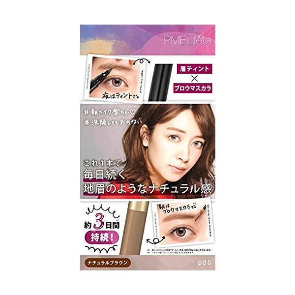 日本pdc Pmeltete持久染色两用眉彩 自然棕 Tesolife特搜商城