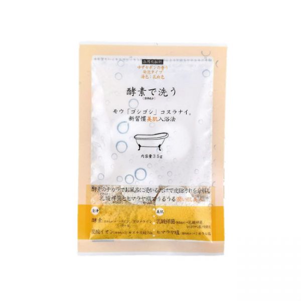 日本honyaradoh酵素力片剂粉末油脂角质分解泡澡剂35g 清新柚子香 Tesolife特搜商城 日本honyaradoh酵素力片剂粉末油脂角质分解泡澡剂35g 清新柚子香 Tesolife特搜商城