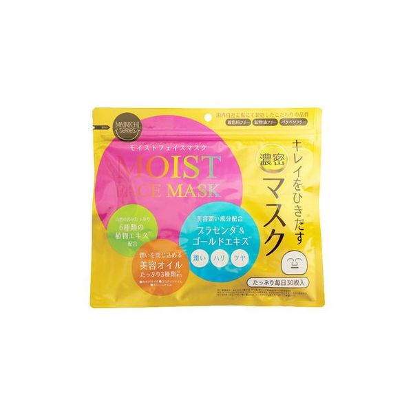 TESOLIFE特搜商城GALS Moist Face Mask Placenta Jojoba Coconut Olive