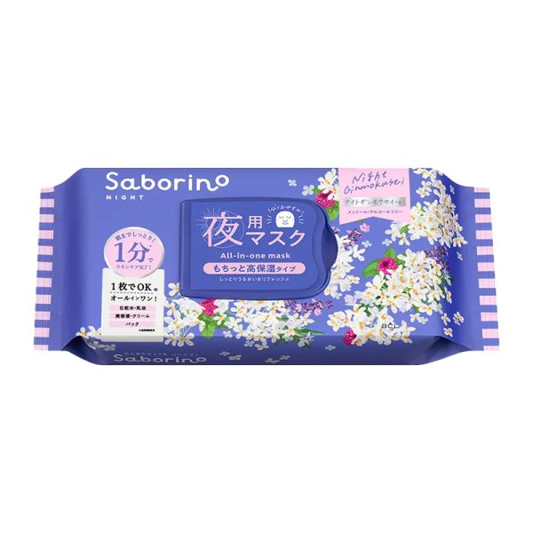 BCL SABORINO GOOD NIGHT SHEET MASK GINMOKUSEI - TESOLIFE特搜商城