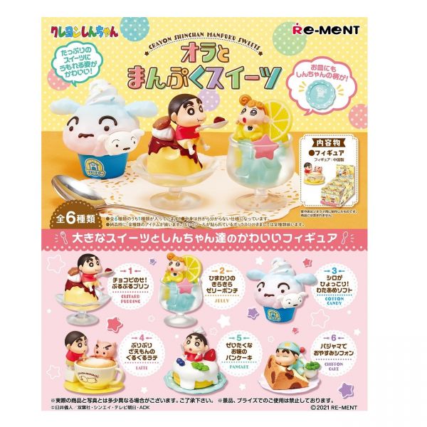 TESOLIFE特搜商城 RE-MENT CRAYON SHIN-CHAN MANPUKU SWEETS