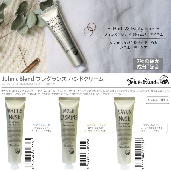 TESOLIFE特搜商城 JOHNS BLEND HAND CREAM MUSK JASMINE