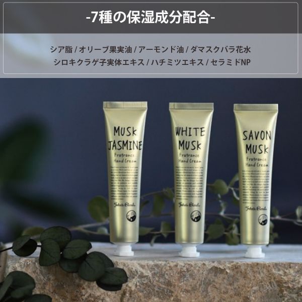 TESOLIFE特搜商城 JOHNS BLEND HAND CREAM SAVON MUSK