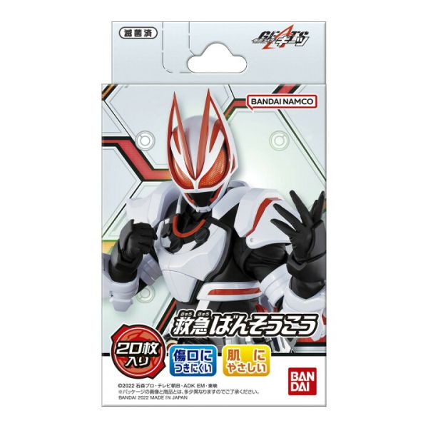 日本最大の BANDAI BANDAGE KAMEN RIDER 20P T-430 - TESOLIFE特搜商城 シングルカード