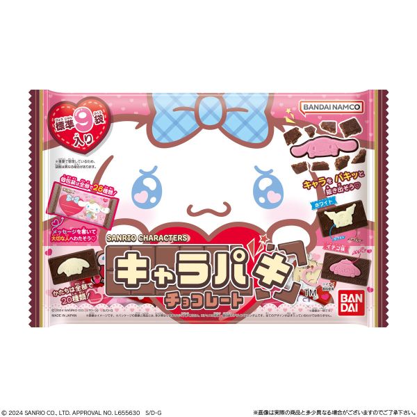 TESOLIFE特搜商城 BANDAI X SANRIO CHARAPAKI CHOCOLATE