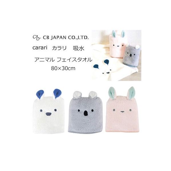 TESOLIFE特搜商城 CARARI ZOOIE ANIMAL FACE TOWEL KOALA