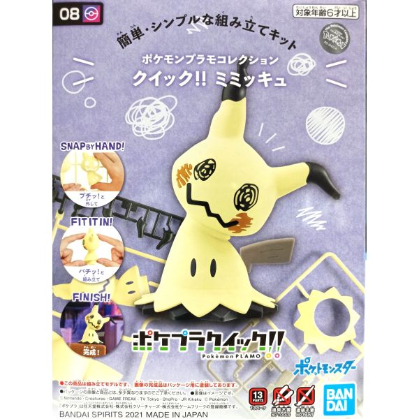 TESOLIFE特搜商城 BANDAI POKÉMON MODEL KIT QUICK!! 08 MIMIKYU