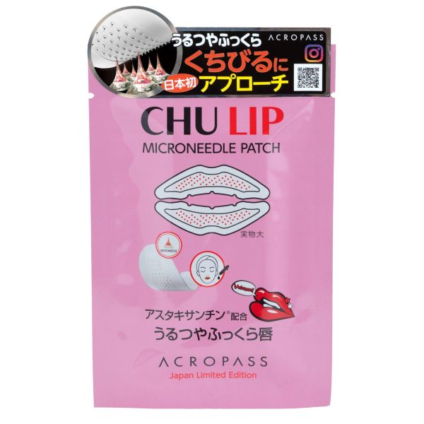TESOLIFE特搜商城 ACROPASS CHU LIP