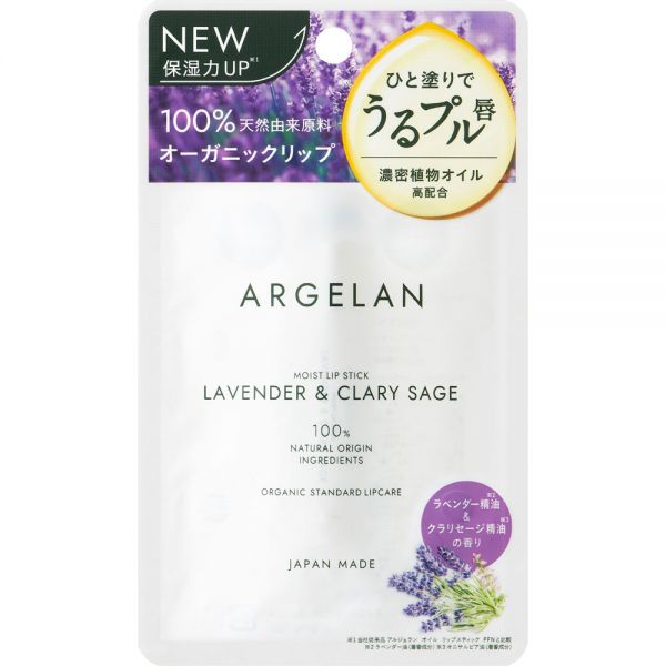 TESOLIFE特搜商城 COLOURS ARGELAN MOIST LIP STICK LAV&CLAR