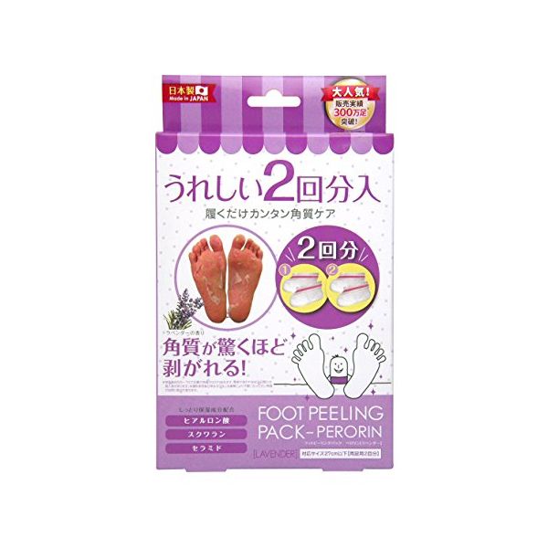 日本SOSU素数去角质去死皮嫩白足膜薰衣草25ml*4枚入- TESOLIFE特