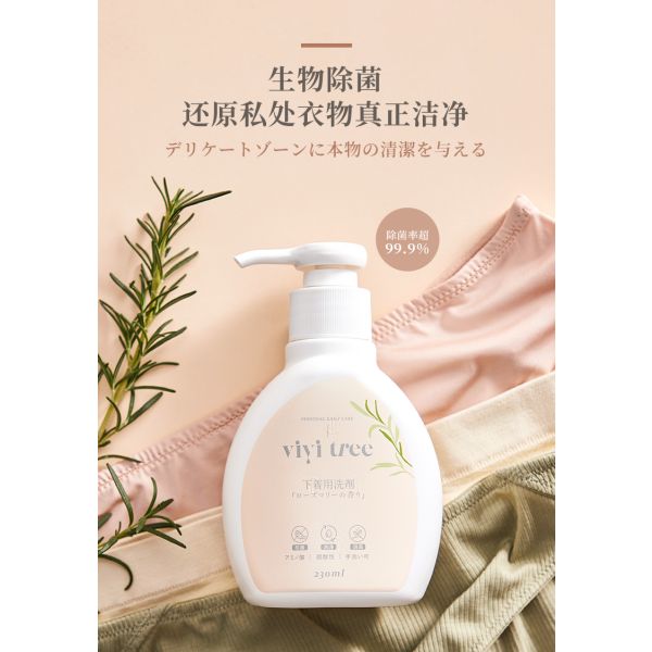 TESOLIFE特搜商城 VIVI TREE UNDERWEAR DETERGENT ROSEMARY