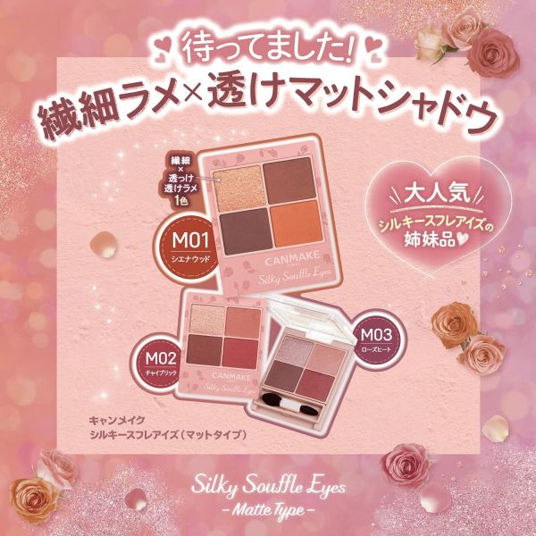 アイシャドウ M TESOLIFE特搜商城 CANMAKE SILKY SOUFFLE EYES MATTE M03