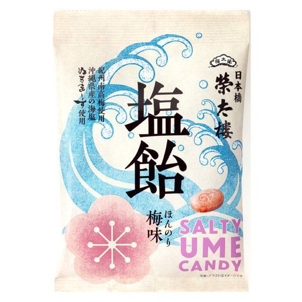 No.1336 TG CANDY 150g 2個 EITARO SALTY UME CANDY - TESOLIFE特搜商城