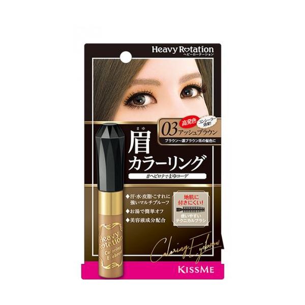TESOLIFE特搜商城 KISS ME HEAVY ROTATION Coloring Eyebrow 03 Ash Brown