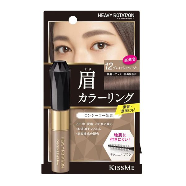 TESOLIFE特搜商城 KISSME HEAVY ROTATION COLORING EYEBROW12