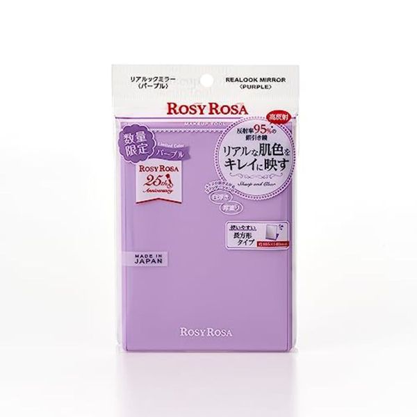 TESOLIFE特搜商城 ROSYROSA REAL LOOK MIRROR PURPLE LMTED