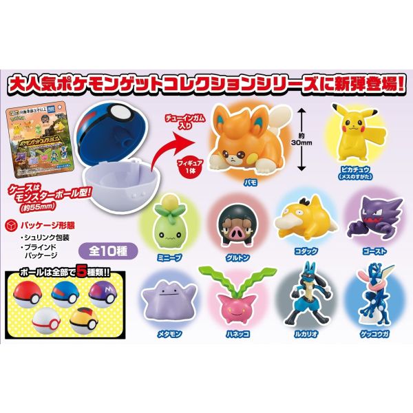 ポケモン　フルタ製菓　おまけ　クリップタイプ　 38コ　初期モノ　食玩 ポケモン フルタ製菓 おまけ クリップタイプ 38コ 初期モノ 食玩