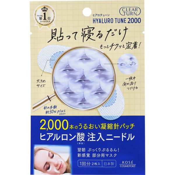 HYALURO TUNE 2000 シートマスク 6枚入り 40箱セット TESOLIFE特搜商城 KOSE CLEAR TURN HYALURO TUNE 2000 W-577