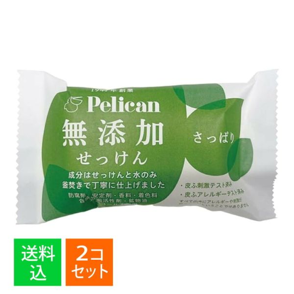 TESOLIFE特搜商城 PELICAN ADDITIVE-FREE SOAP FRESH