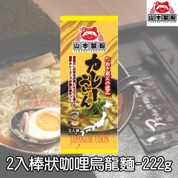 udon.　0107 ♡ J-Basket Japanese Style Noodle Soup Microwavable Fresh Udon