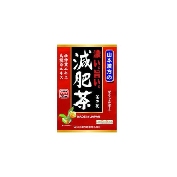 お徳用 減肥茶 | マツキヨココカラオンラインストア