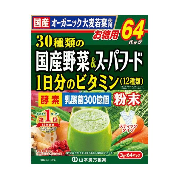 日本YAMAMOTO山本汉方30种类国产野菜1日维他命酵素乳酸菌粉末3g