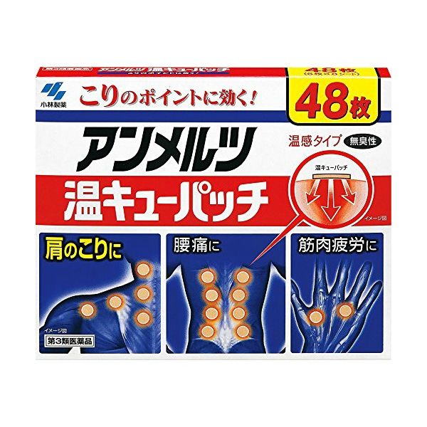 日本KOBAYASHI小林制药温感无臭性穴位止痛贴48枚入- TESOLIFE特