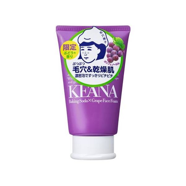 émute KEANA CLEAR CLEANSING 250g Keana Beaute Pore Cleansing Scrub Cruelty-Free & Halal Face