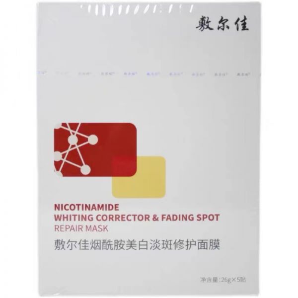 Fuerjia Niacinamide Repair Mask 5枚セット✖︎4箱 TESOLIFE特搜商城 FUERJIA NICOTINAMIDE WHITINT REPAIR MASK