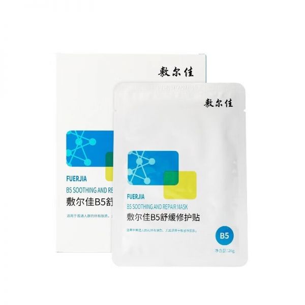 TESOLIFE特搜商城 FUERJIA B5 SOOTHING & REPAIR MASK