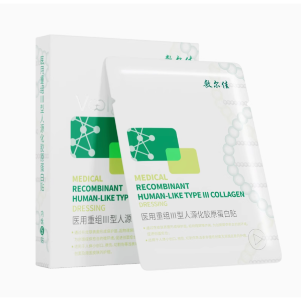 TESOLIFE特搜商城 FUERJIA MEDICAL RECOMBINANT TYPE III COLLAGEN