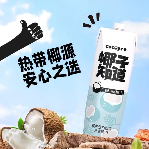 TESOLIFE特搜商城 COCOPRO SUGAR FREE COCONUT WATER 1L