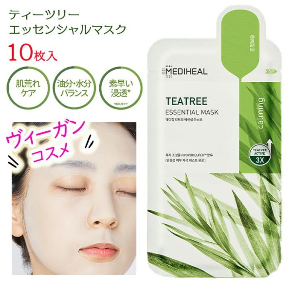 プランエス　MEDIHEAL TEATREE ESSENTIAL MASK 14 Teatree Essential Mask – Mediheal US