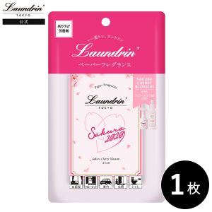 日本LAUNDRIN 除湿消臭香氛三合一雅芳贵气衣物家用多功能香薰片 樱花香