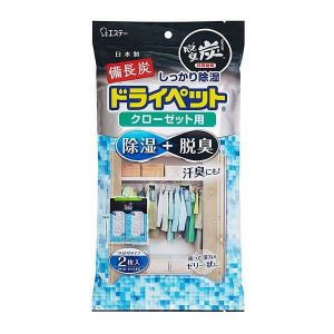 ST DRY-PET CHARCOAL DE-HUMID FOR CL S-97