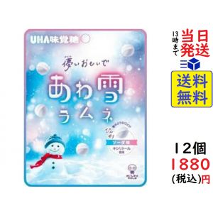 UHA BUBBLE SNOW RAMUNE CANDY SODA FLAVOR