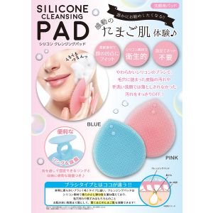 SUN SMILE SILICONE CLEANSING PAD PINK