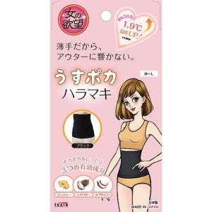 TRAIN High Waist Heat Waistband Belly Warm Heating Black Color M~L