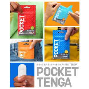 日本TENGA POCKET薄型一次性飞机杯多款选- TESOLIFE特搜商城