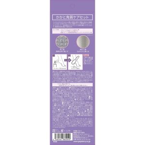 POPBERRY BAREN KAKATO LAB SET