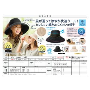 NEEDS UV&COOL WIDE BRIM MESH HAT BLACK L