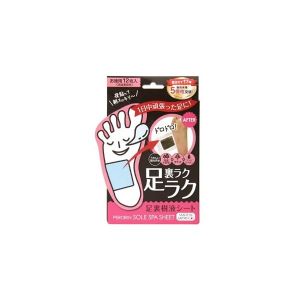 SOSU PERORIN FOOT SOLE SPA SHEET