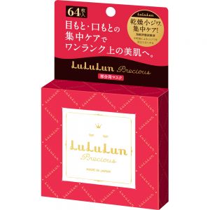 日本LULULUN臻贵驻颜浓密保湿深层抗老护理眼膜 64枚