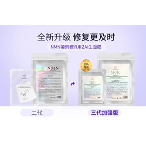 NMN PARNEVU REPAIRDEXTRAN MEDICAL REGENE