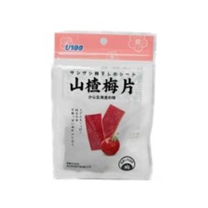 U100 山楂梅片 22G