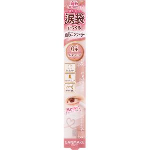 CANMAKE EYE-BAGS CONCEALER 04 FOGGY ROSE
