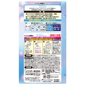 ST SHOSHU-RIKI FOR TOILET SCENT OF YEAR 2050