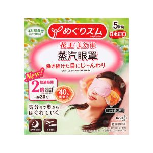 KAO MegRhythm Steam Hot Eye Mask-Chamomile 5pcs