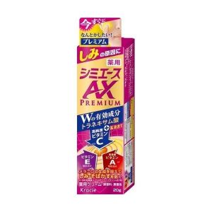 日本KRACIE肌美精 SHIMI-ACE AX传明酸配合除斑霜 20g